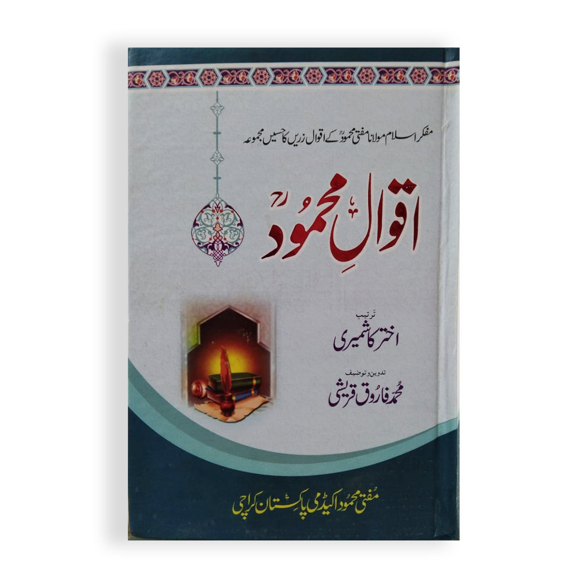 Akwal e Muhammad-Books-Maktaba Sultan e Alamgir