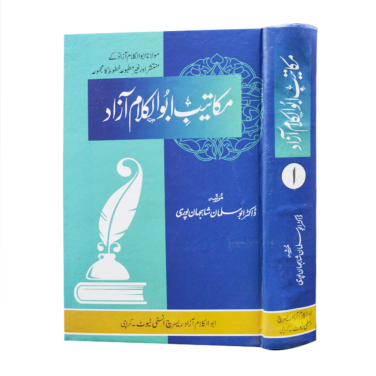 Makateeb Abu al Kalam Azad-Books-Maktaba Sultan e Alamgir