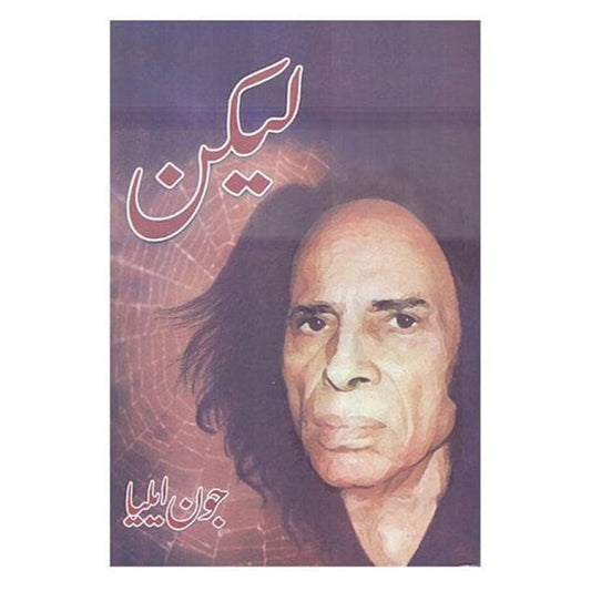 Lakin-Books-Maktaba Sultan e Alamgir
