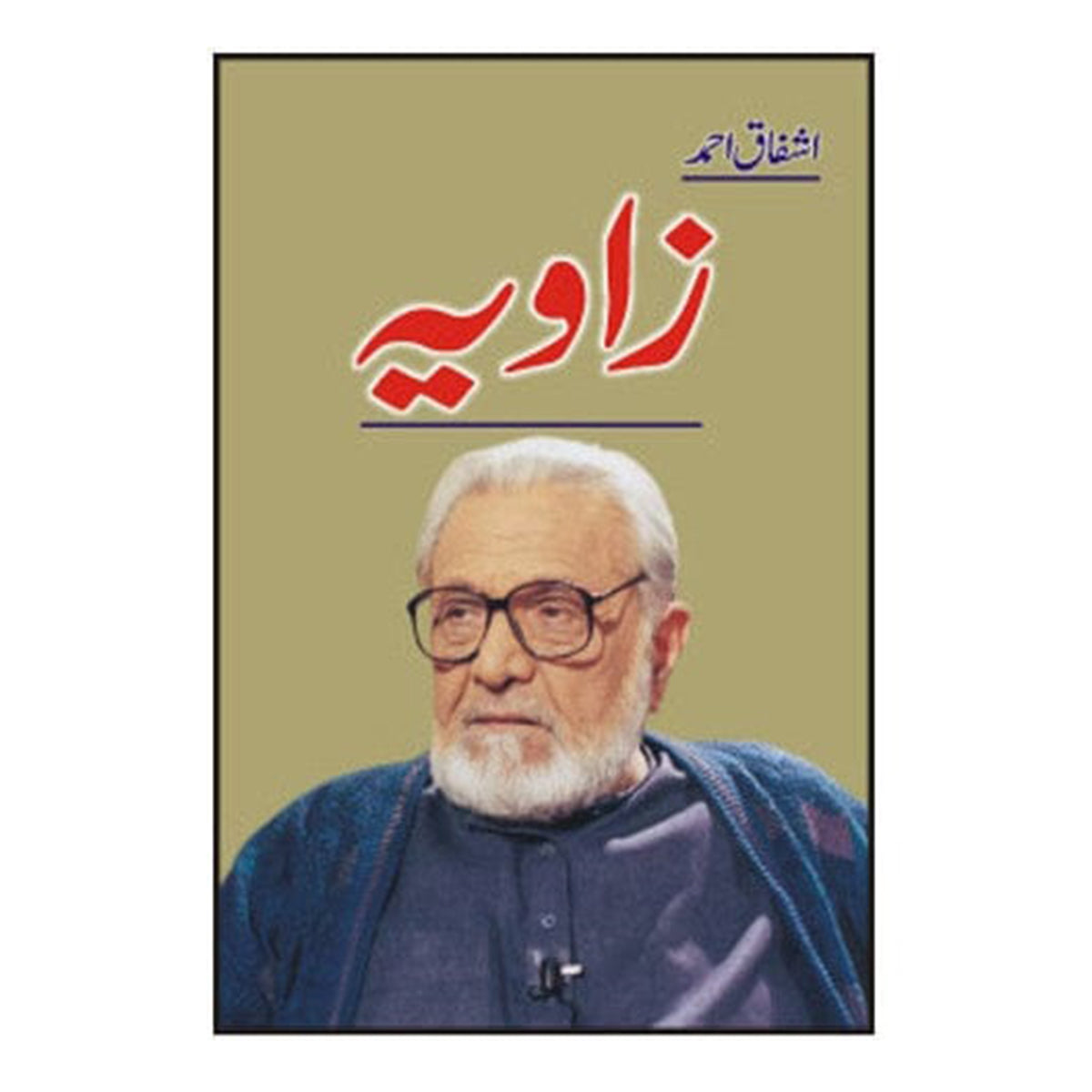 Zawia-Books-Maktaba Sultan e Alamgir