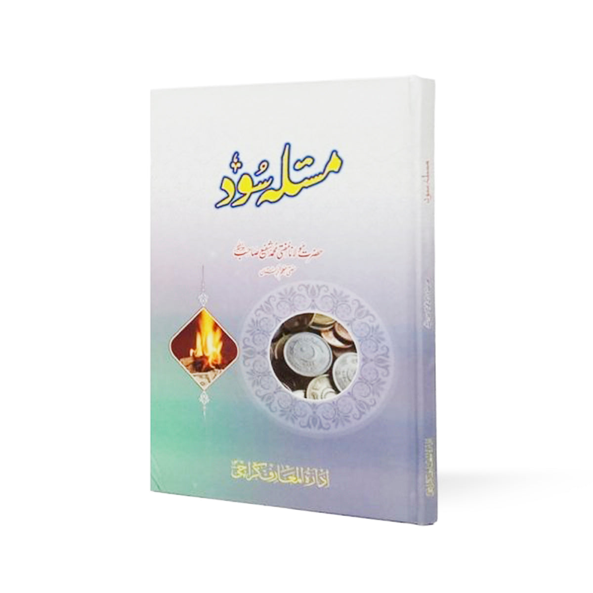 Masla Sood-Books-Maktaba Sultan e Alamgir