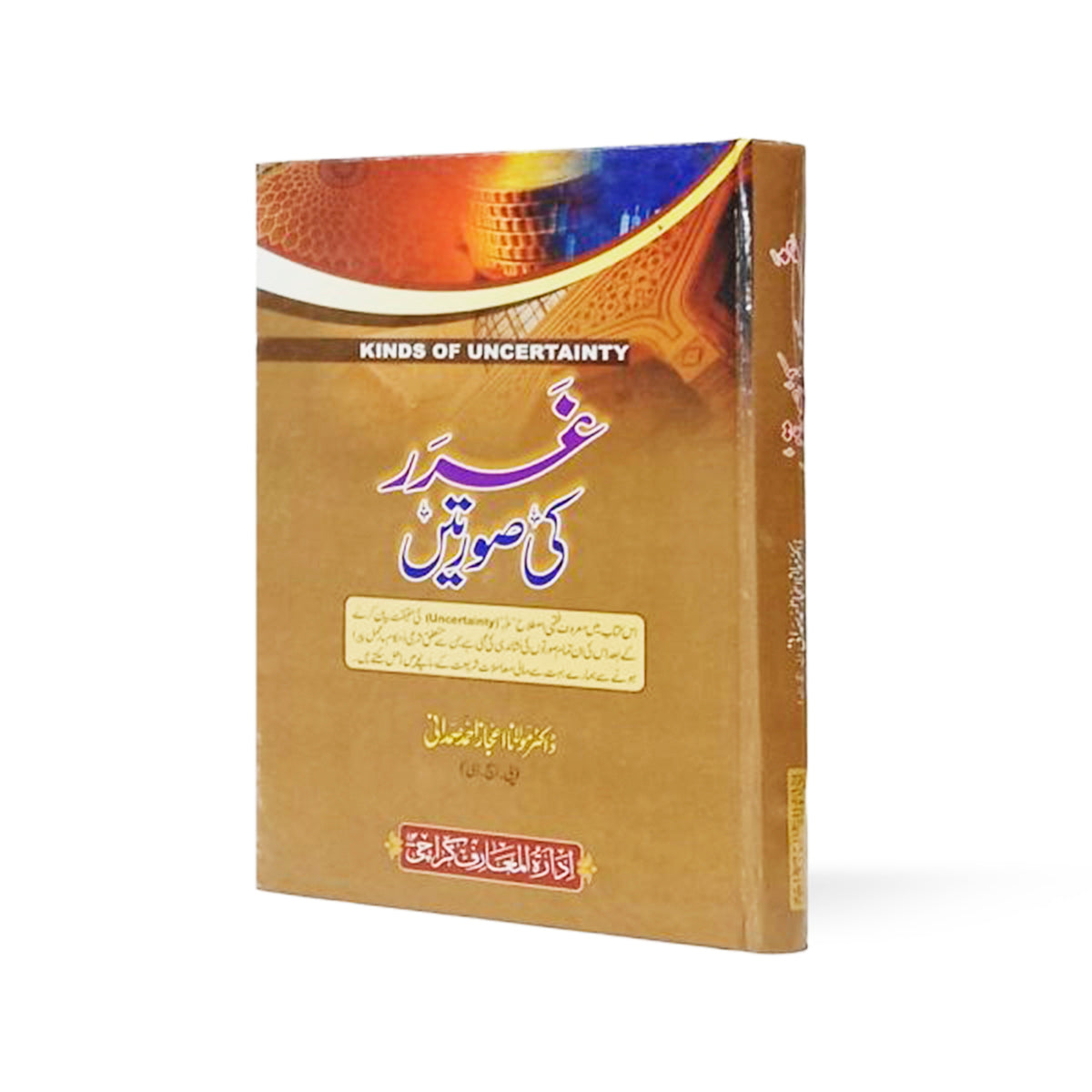 Garar Ki Surratain-Books-Maktaba Sultan e Alamgir