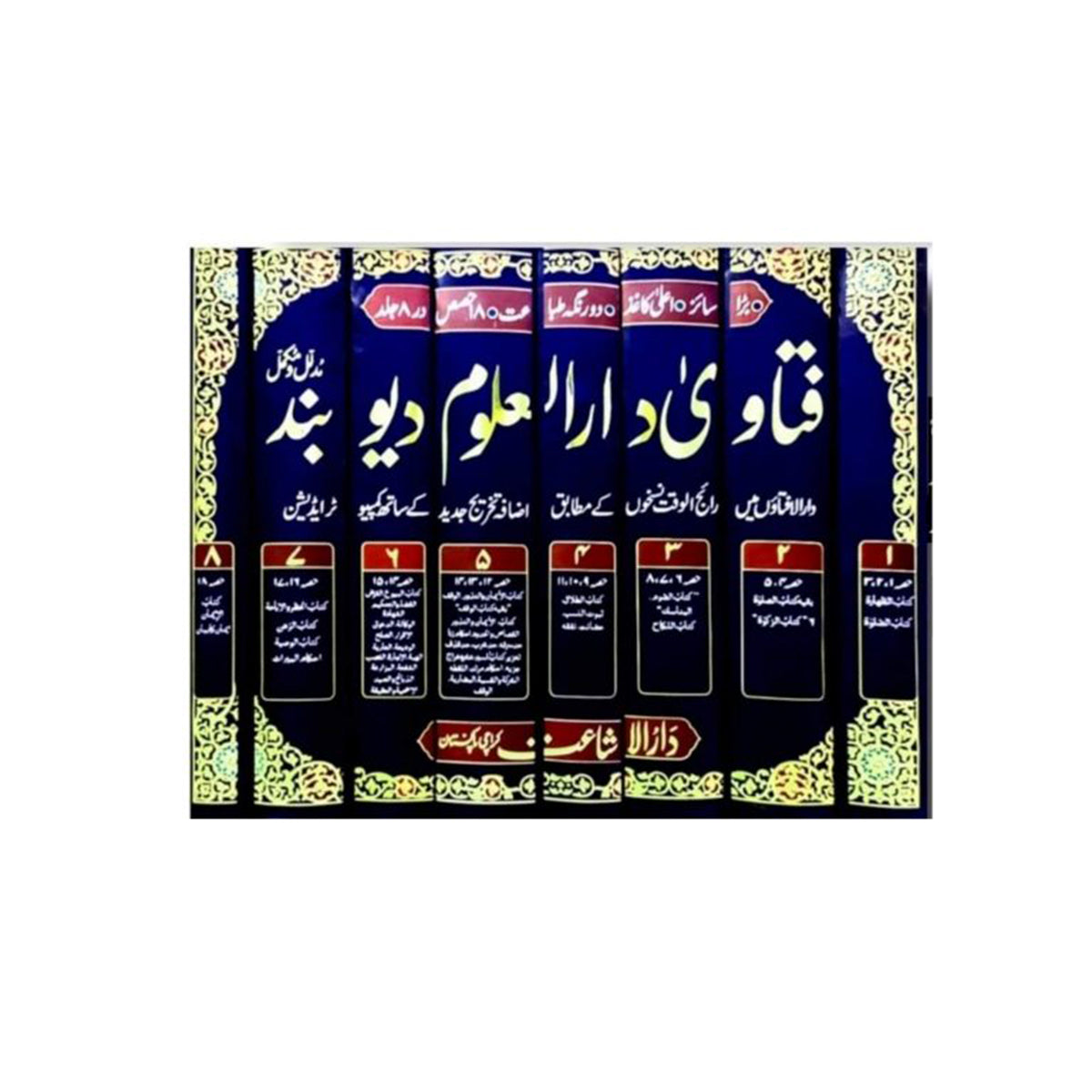 Fatwa Darul Uloom Deoband-Books-Maktaba Sultan e Alamgir