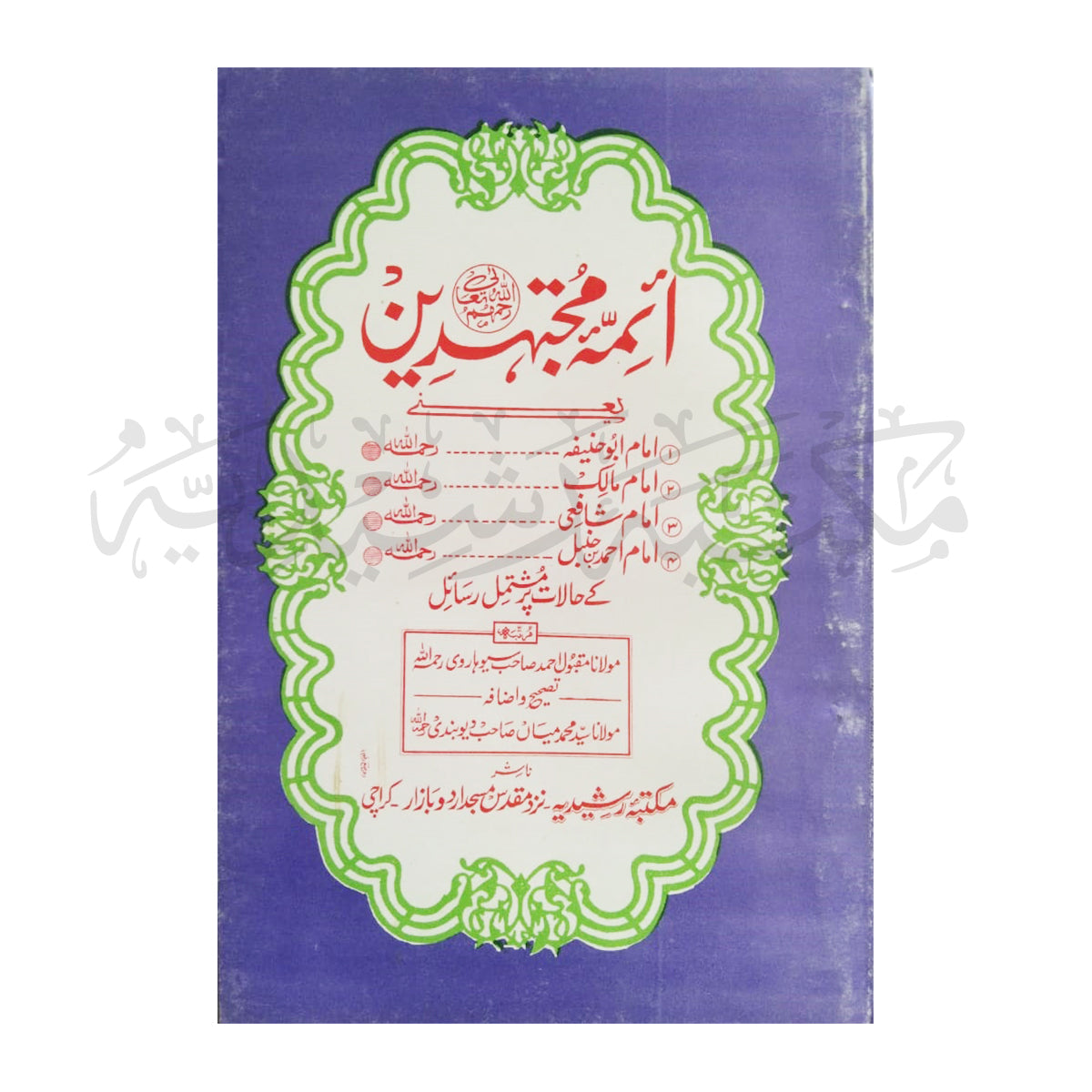 Ayima Mujtehdeen-Books-Maktaba Sultan e Alamgir