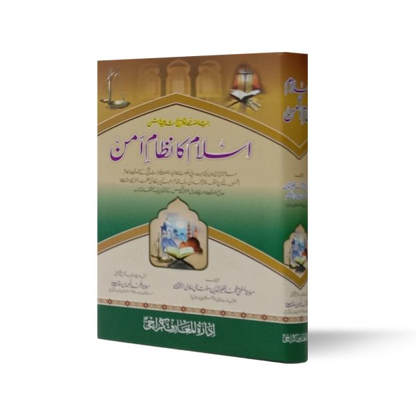 Islam ka Nizam Aman-Books-Maktaba Sultan e Alamgir