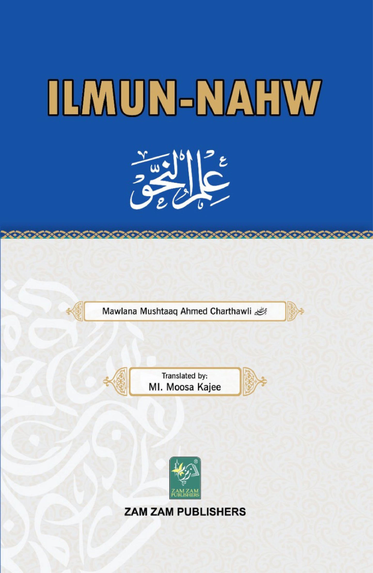 Ilm un Nahw-Books-Maktaba Sultan e Alamgir