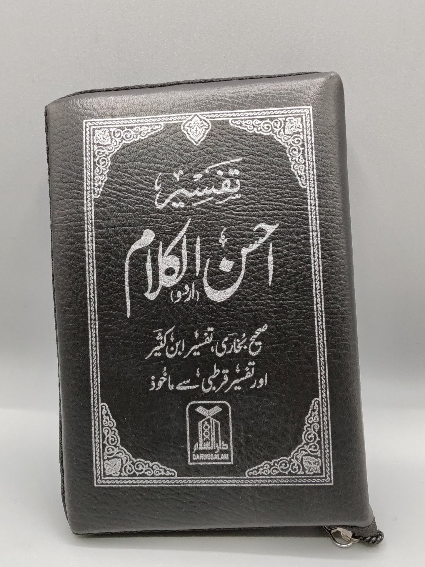 Tafseer Ahsan al Kalam (Pocket-size)( With Zip Cover) (size 10x15 cm)-Books-Maktaba Sultan e Alamgir