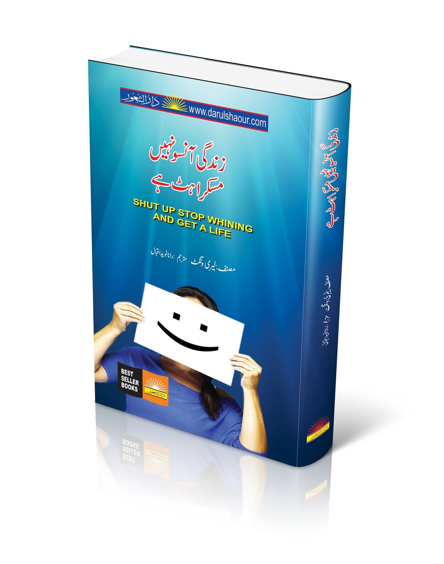 Shut Up Stop Whining And Get A Life |