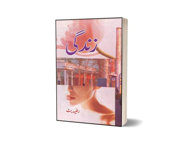 Zindagi By Razia Butt-Books-Maktaba Sultan e Alamgir