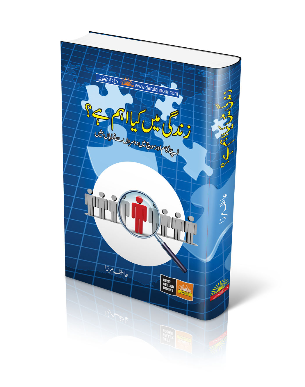 Zindagy main kia ahm hai? |