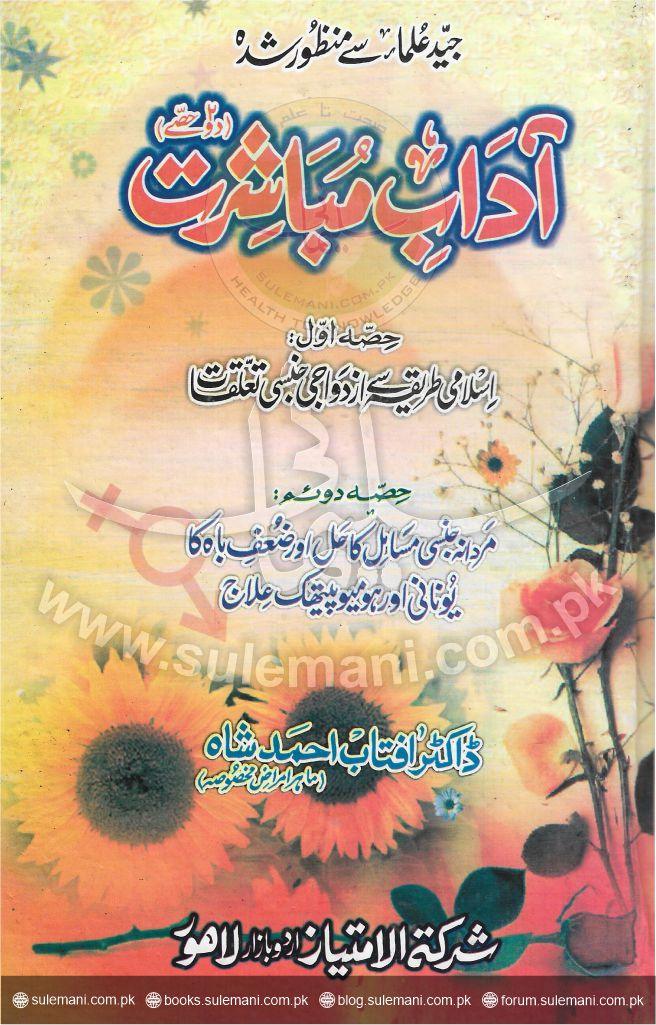 Intimate etiquette-Books-Maktaba Sultan e Alamgir