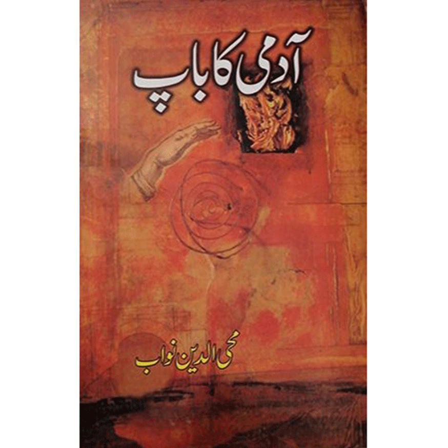 ADMI KA BAAP-Books-Maktaba Sultan e Alamgir