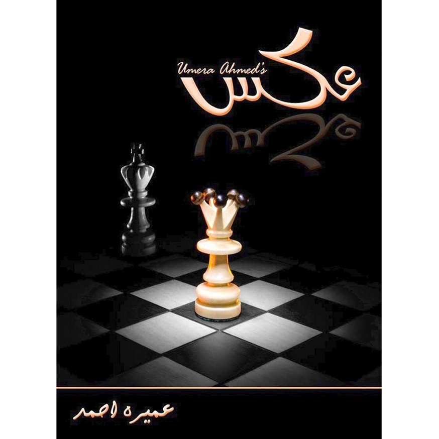 AKS-Books-Maktaba Sultan e Alamgir