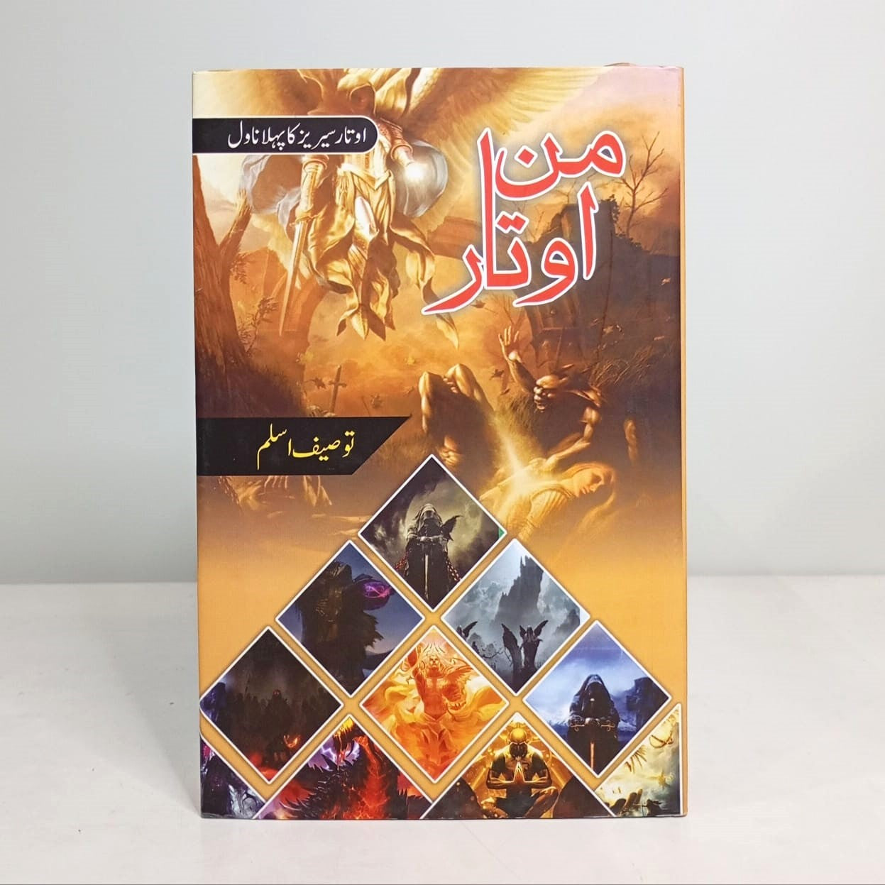 MANN OTAAR-Books-Maktaba Sultan e Alamgir
