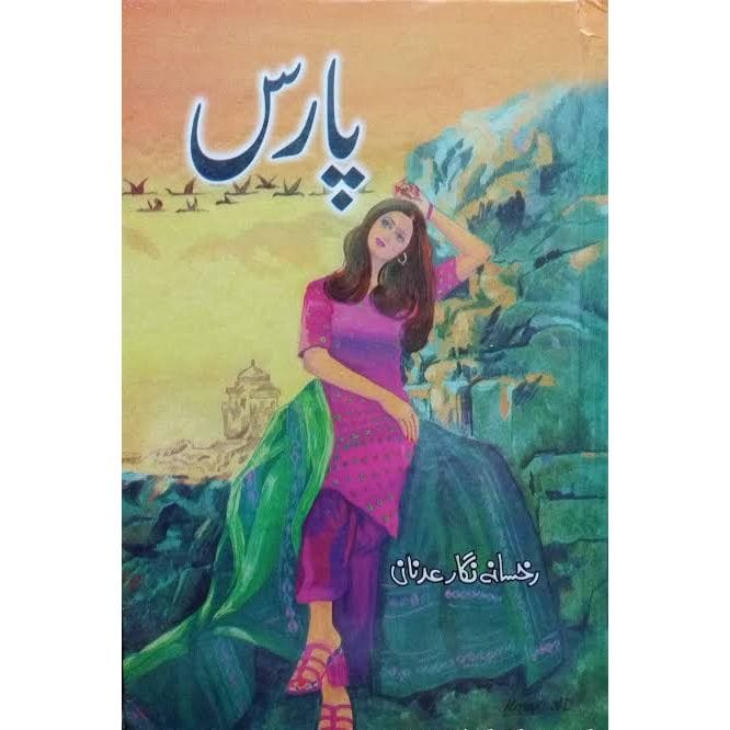PARAS-Books-Maktaba Sultan e Alamgir