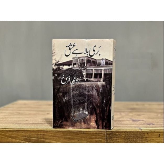 BORI BALA HAI ISHQ-Books-Maktaba Sultan e Alamgir