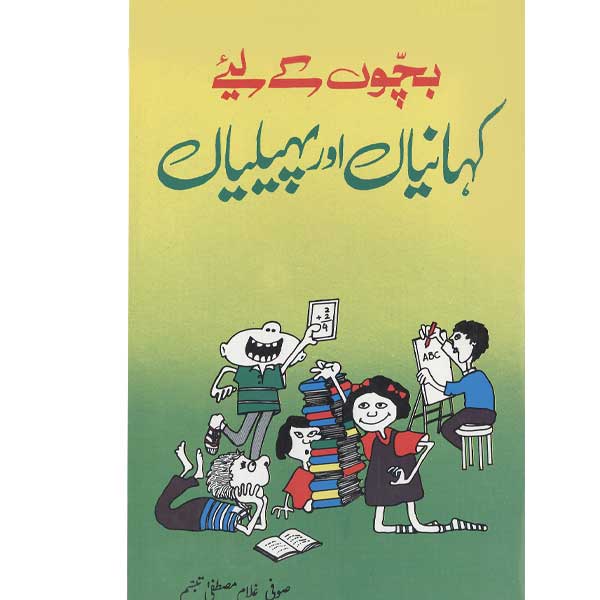 Bacho kay liye kahaniyan our pahaliya-Books-Maktaba Sultan e Alamgir