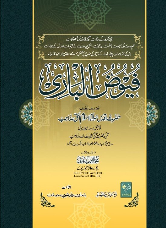 ???? ??????-Books-Maktaba Sultan e Alamgir