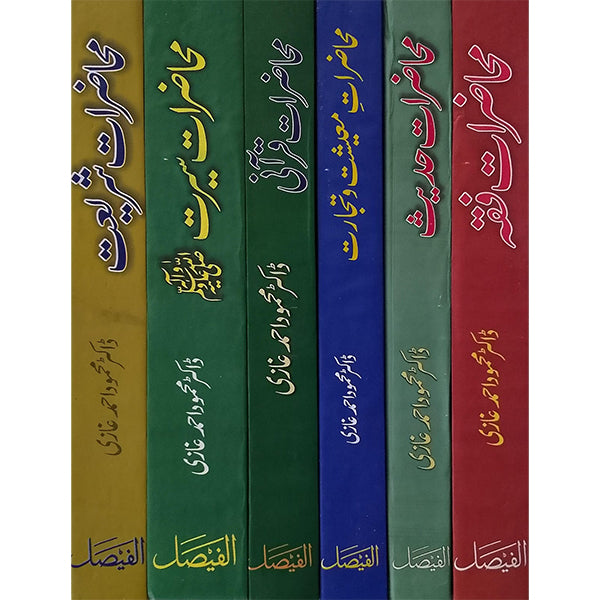 Mahazraat-Books-Maktaba Sultan e Alamgir