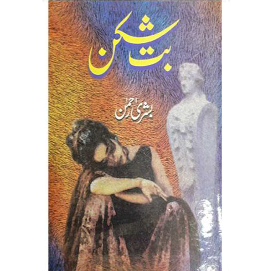 BUT SHIKAN-Books-Maktaba Sultan e Alamgir