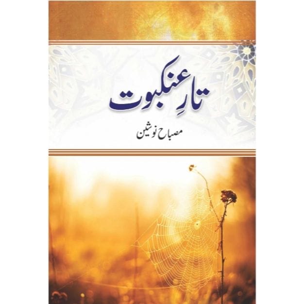 TAAR E ANKABOOT-Books-Maktaba Sultan e Alamgir