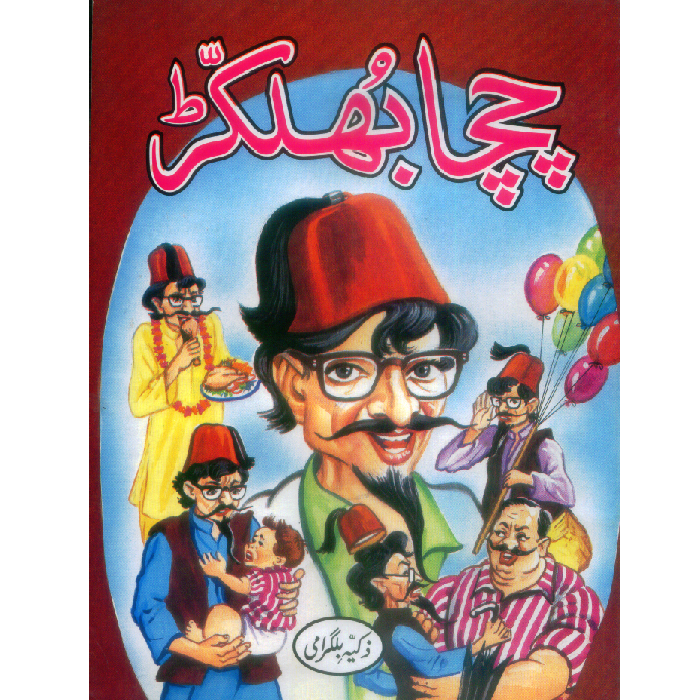 Chacha Bhulakar-Books-Maktaba Sultan e Alamgir