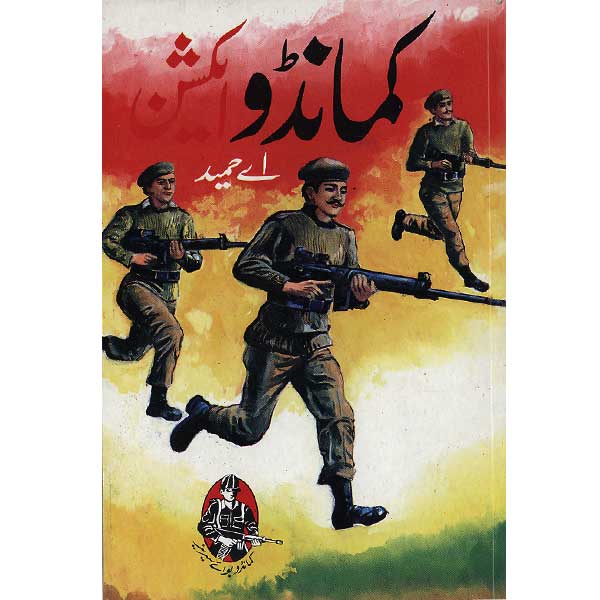 Commando Action-Books-Maktaba Sultan e Alamgir