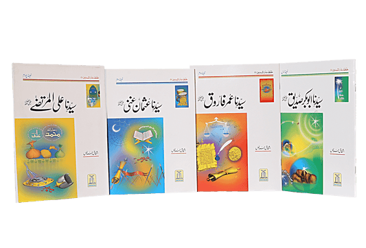 Khulfa-e-Rashidun (Complete Set)-Books-Maktaba Sultan e Alamgir