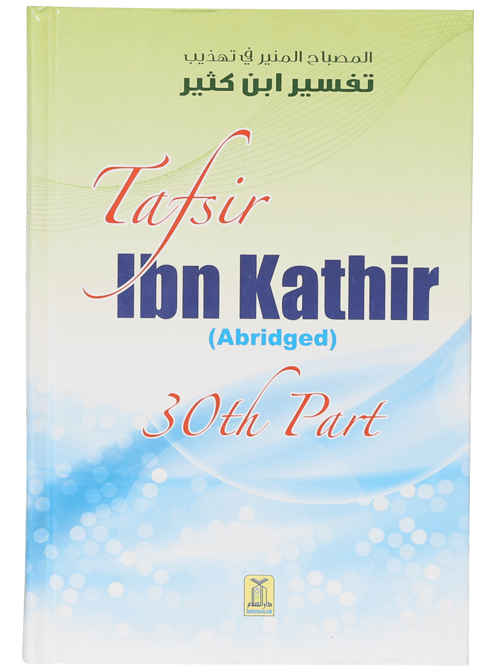 Tafsir Ibn Kathir (Abridged) (30th Part)-Books-Maktaba Sultan e Alamgir