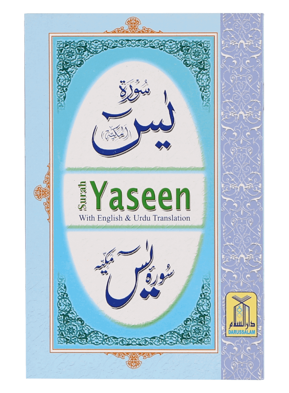 Surah Yaseen (Urdu & English)-Books-Maktaba Sultan e Alamgir
