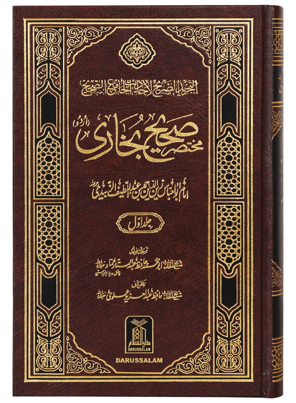Mukhtasir Sahih Al-Bukhari (2 vols) - Imported-Books-Maktaba Sultan e Alamgir