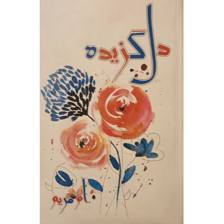 DIL GAZEEDA-Books-Maktaba Sultan e Alamgir