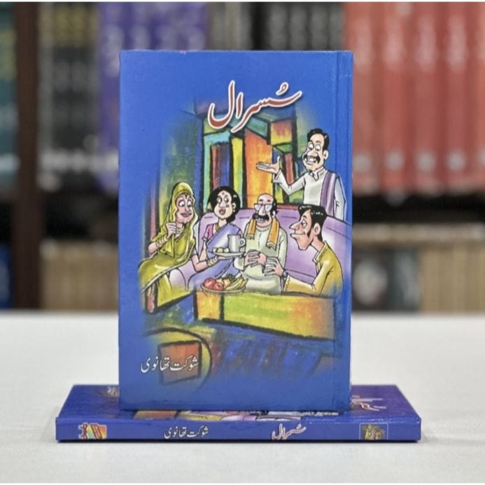 SUSRAL-Books-Maktaba Sultan e Alamgir