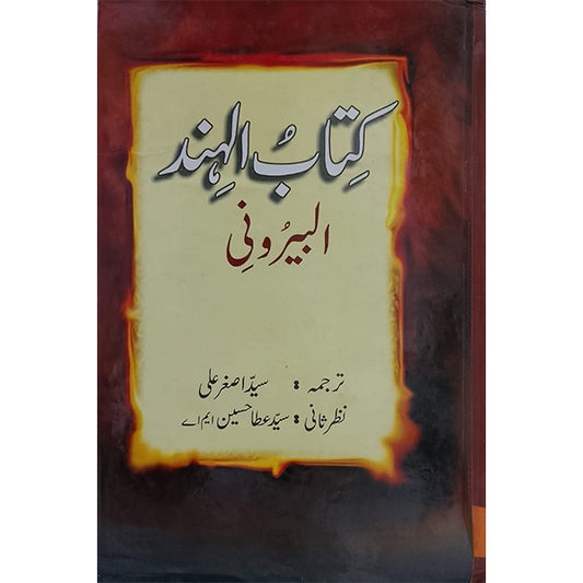 Kitab-ul-Hind-Books-Maktaba Sultan e Alamgir