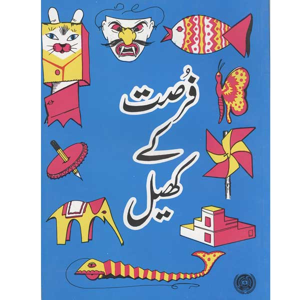 Fursat Kay Khail-Books-Maktaba Sultan e Alamgir