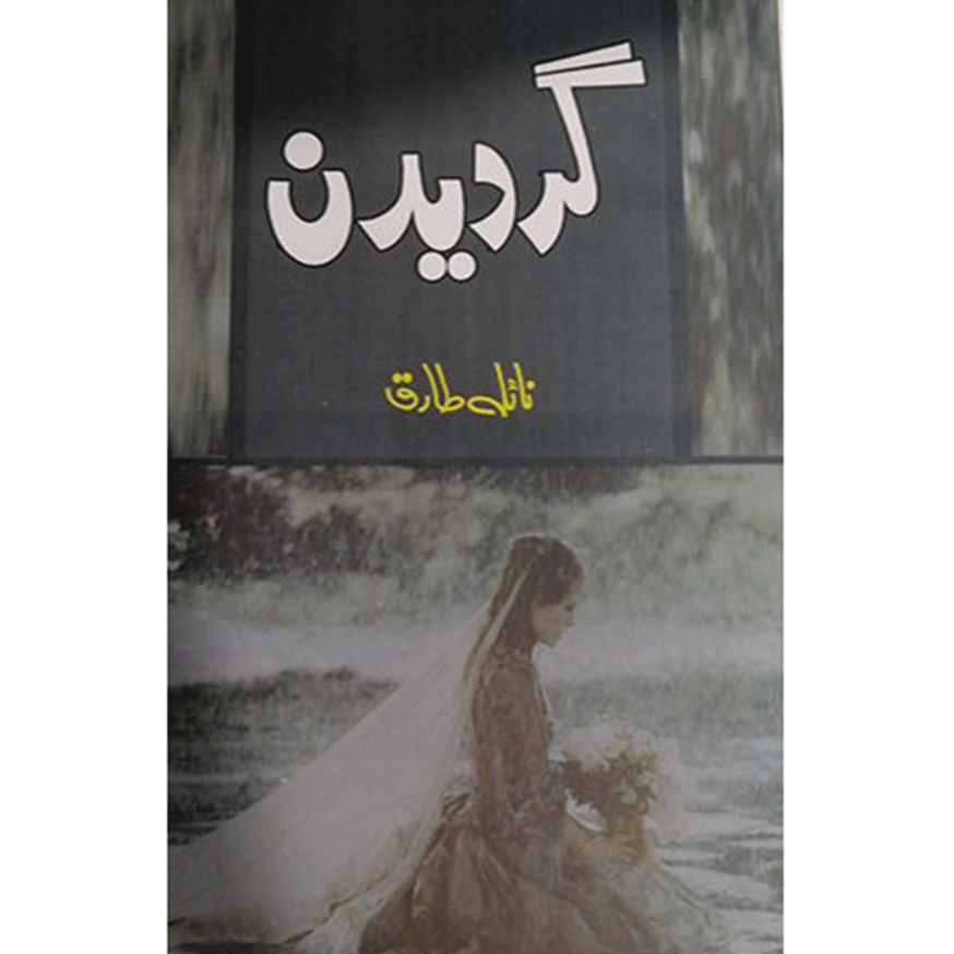 GARDEEDAN-Books-Maktaba Sultan e Alamgir