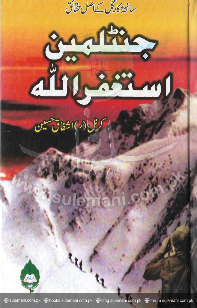 Gentleman! I beg forgiveness from Allah.-Books-Maktaba Sultan e Alamgir