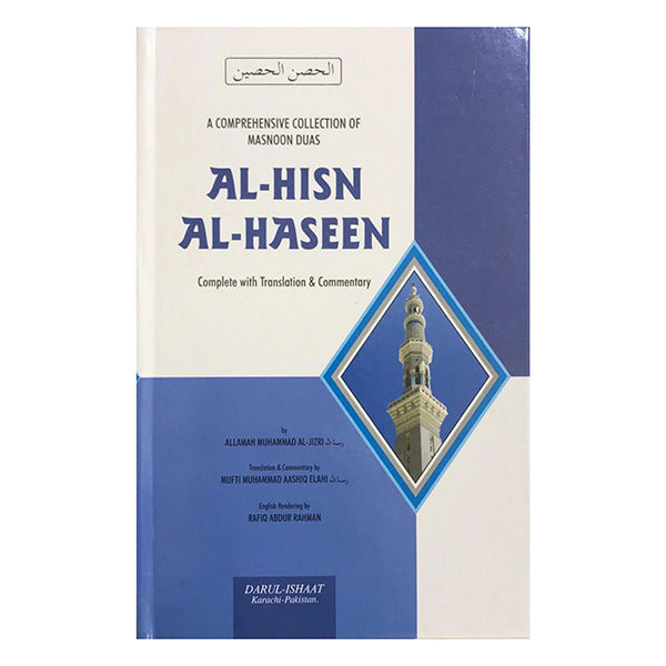 AL-HISN AL-HASEEN-Books-Maktaba Sultan e Alamgir