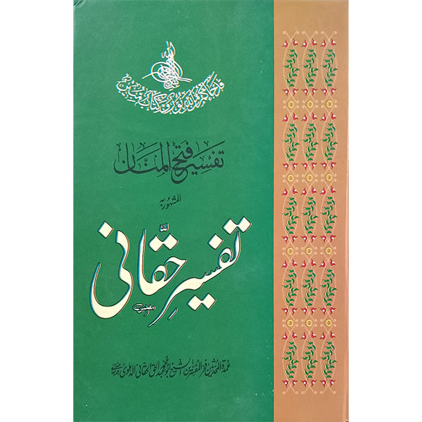 Tafseer-e-Haqqani-Books-Maktaba Sultan e Alamgir