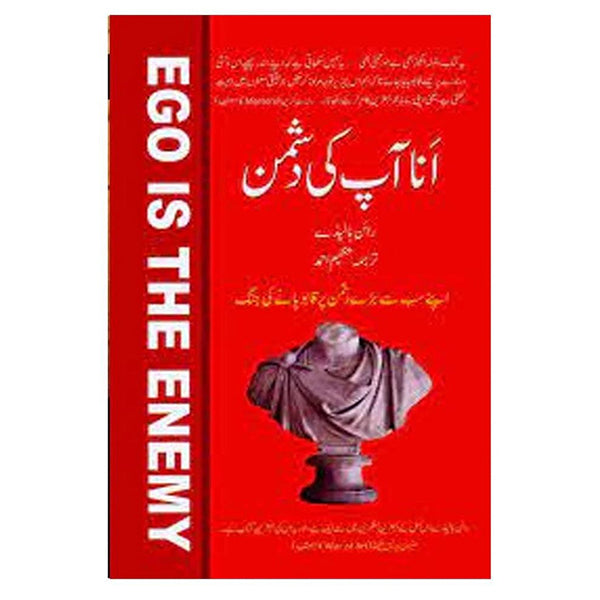 Ana apki Dushman hay-Books-Maktaba Sultan e Alamgir