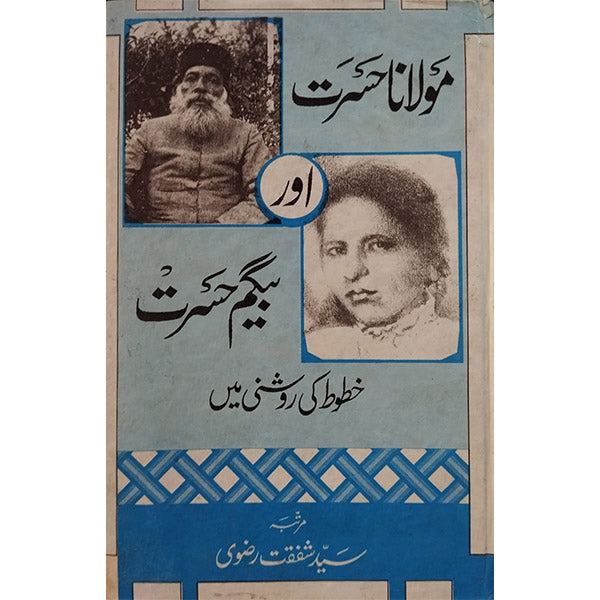Molana Hasrat Or Begum Hasrat Khutoot Ki Roshni Mein-Books-Maktaba Sultan e Alamgir