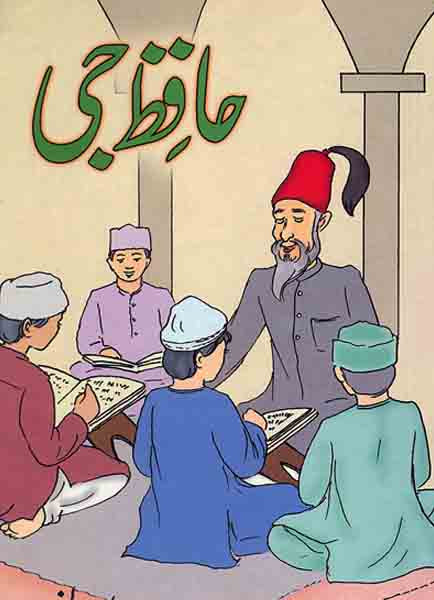Hafiz Jee-Books-Maktaba Sultan e Alamgir
