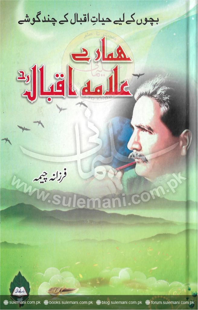 Our Allama Iqbal-Books-Maktaba Sultan e Alamgir