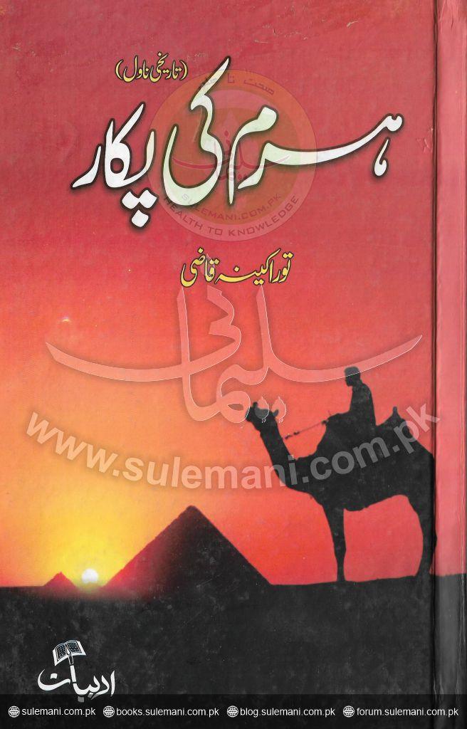 The call of the harem-Books-Maktaba Sultan e Alamgir