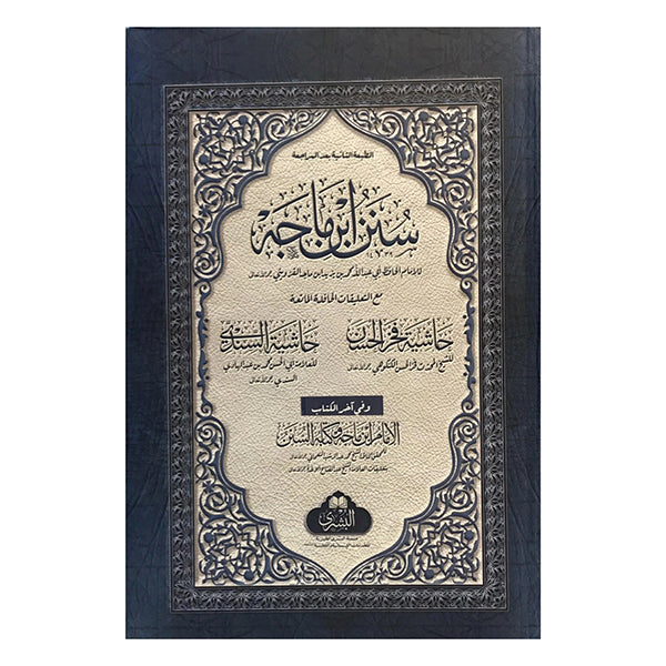 Sunan Ibn Majah-Books-Maktaba Sultan e Alamgir