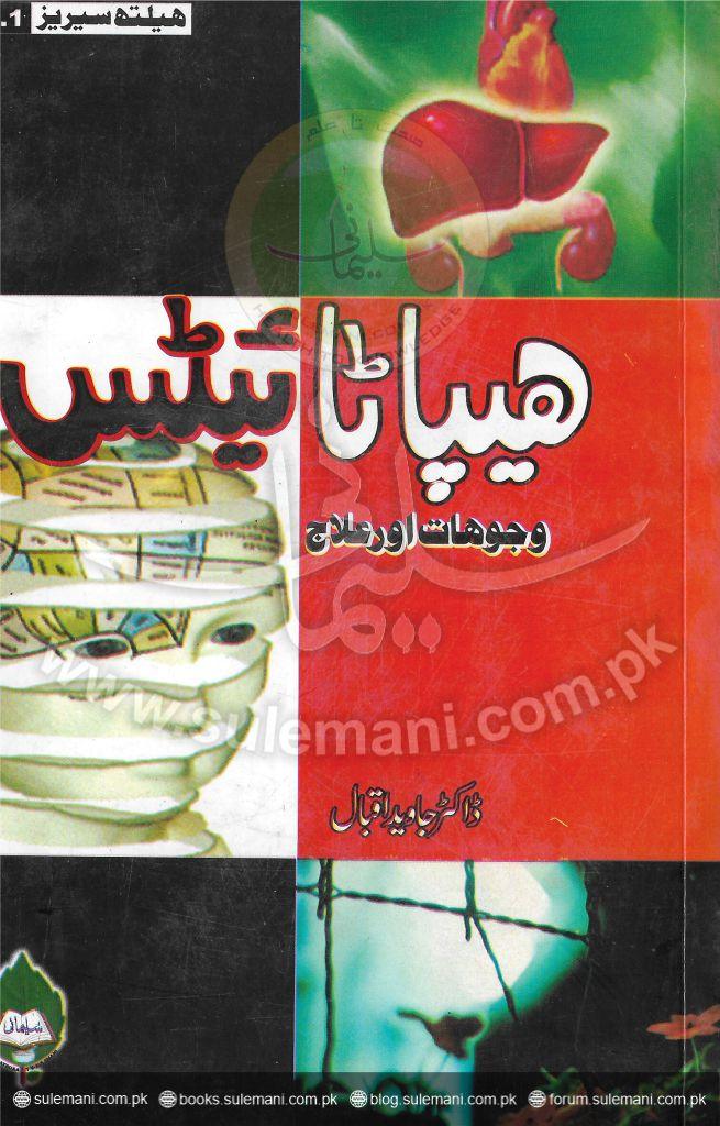 Hepatitis Causes and Treatment (Homeo)-Books-Maktaba Sultan e Alamgir
