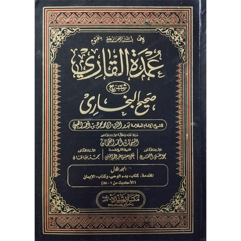 Umdat-ul-Qari-Books-Maktaba Sultan e Alamgir