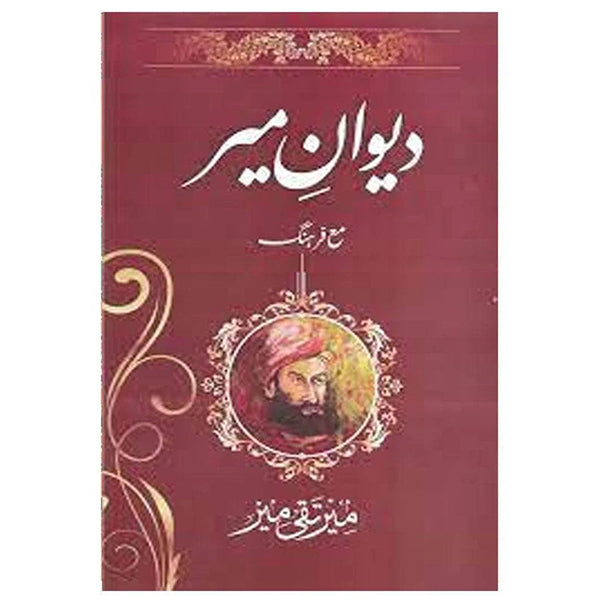 DEEWAN E AMEER-Books-Maktaba Sultan e Alamgir
