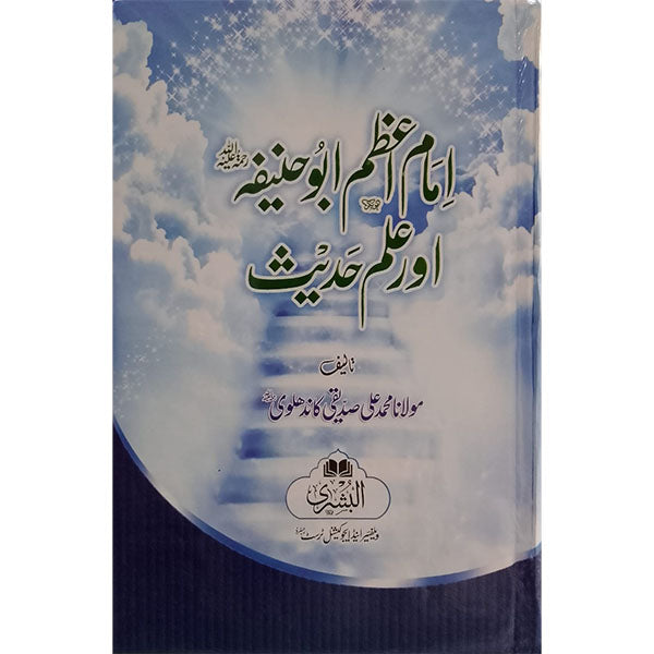Imam Azam Abu Hanifa RA-Books-Maktaba Sultan e Alamgir