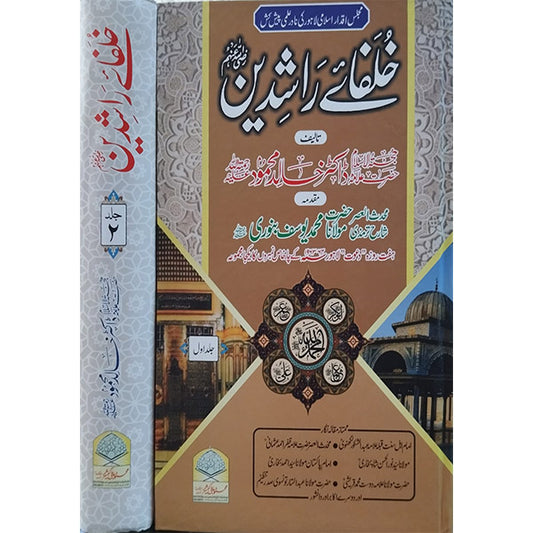 Khulfa-e-Rashideen-Books-Maktaba Sultan e Alamgir